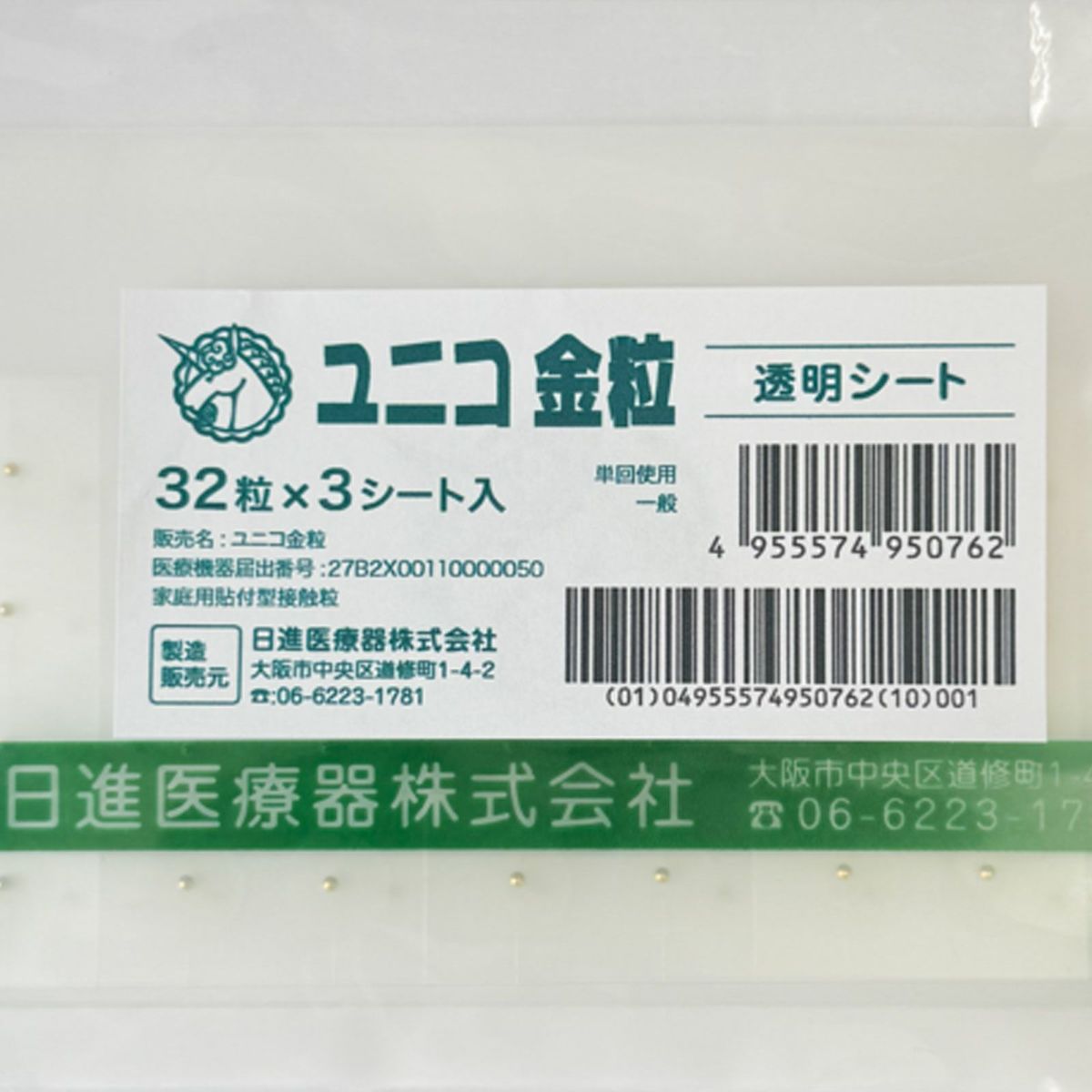 ユニコ金粒 96粒