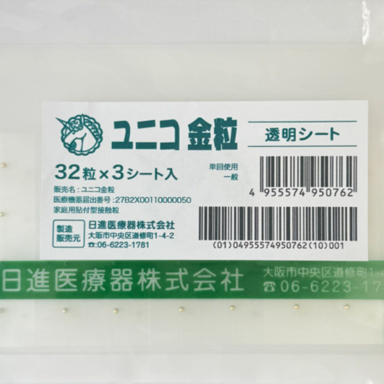ユニコ金粒 96粒