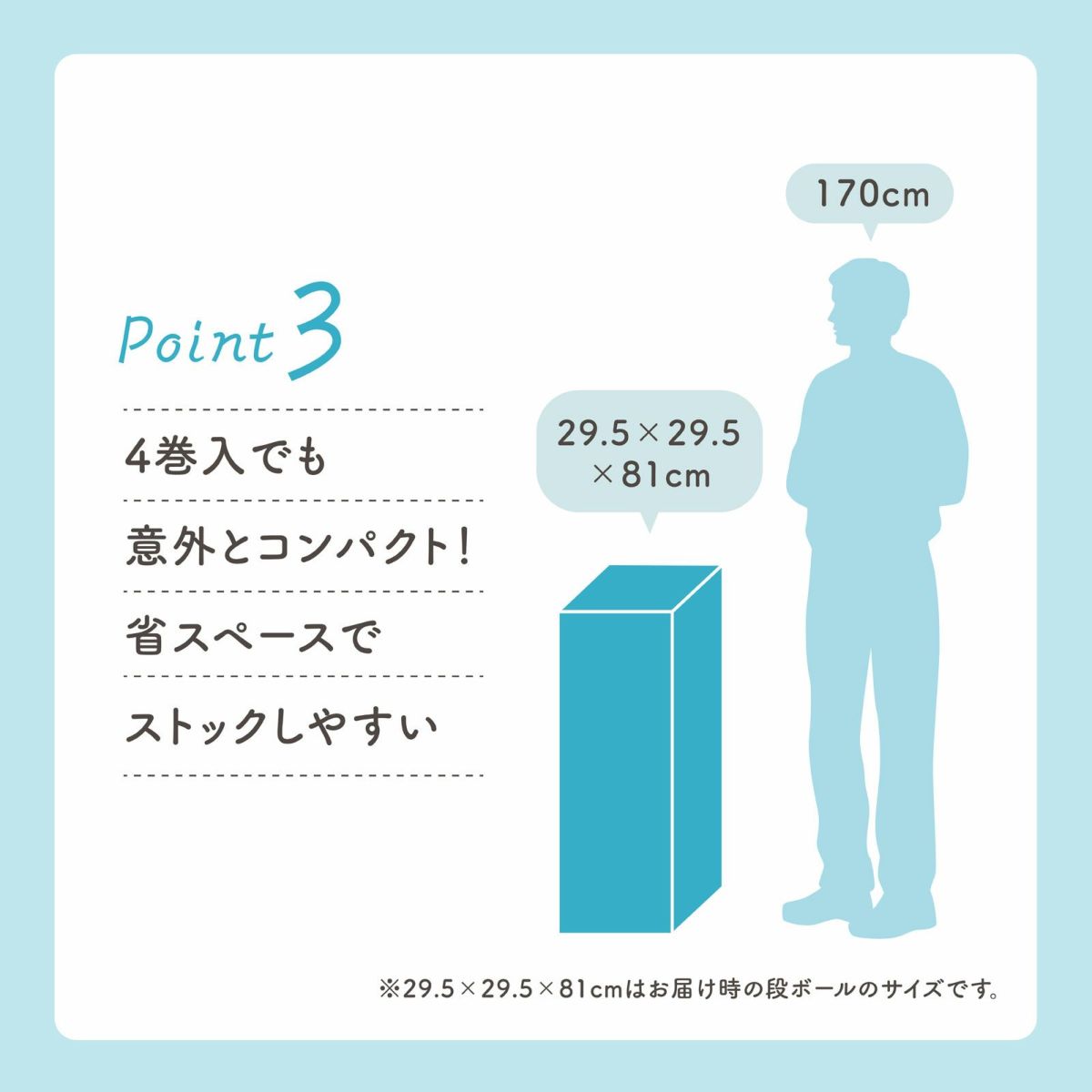  【防水】TW不織布ペーパーシーツ ブラウン 80×180cm×50枚（4巻入）
