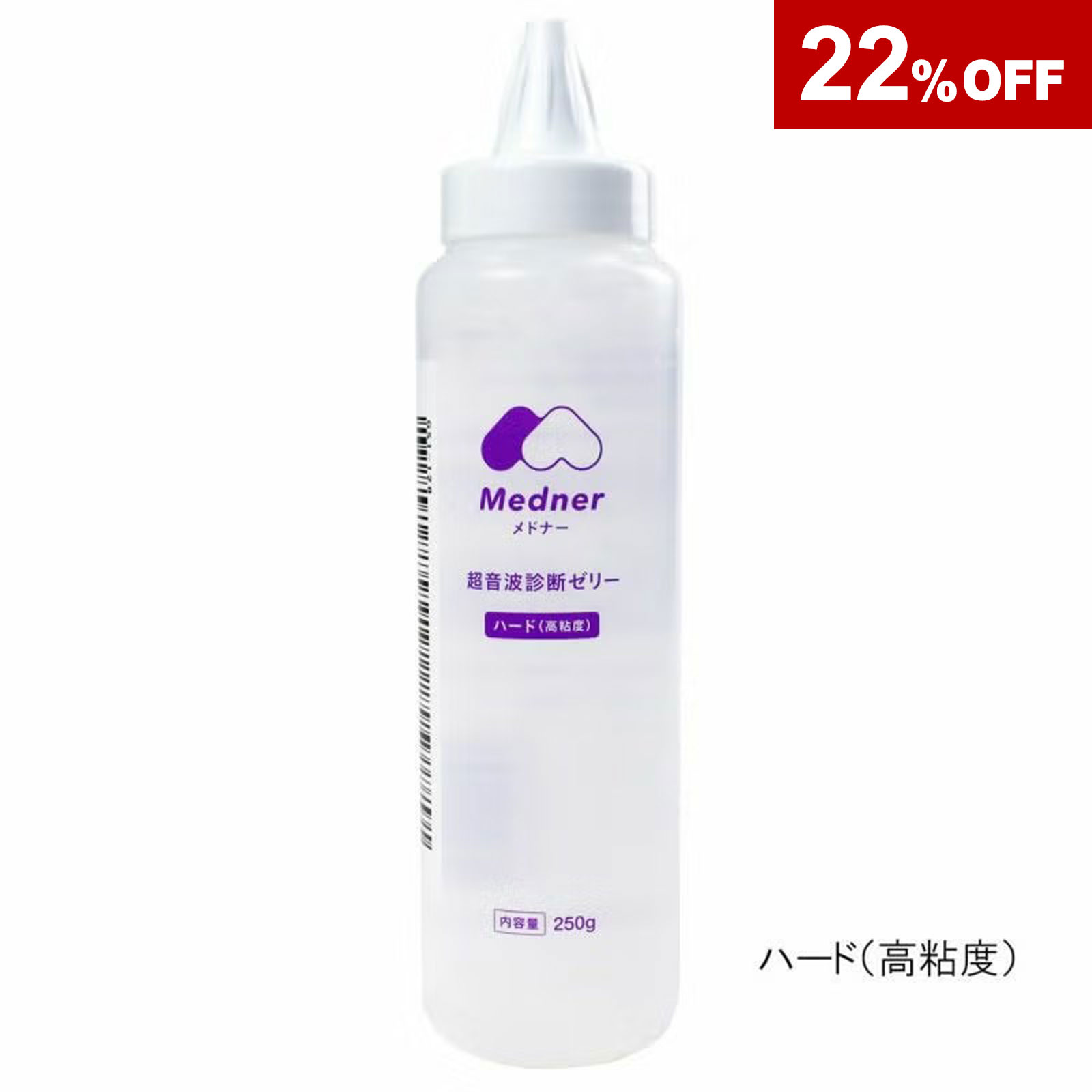 ■アウトレット■メドナー超音波診断ゼリー ハード 250g