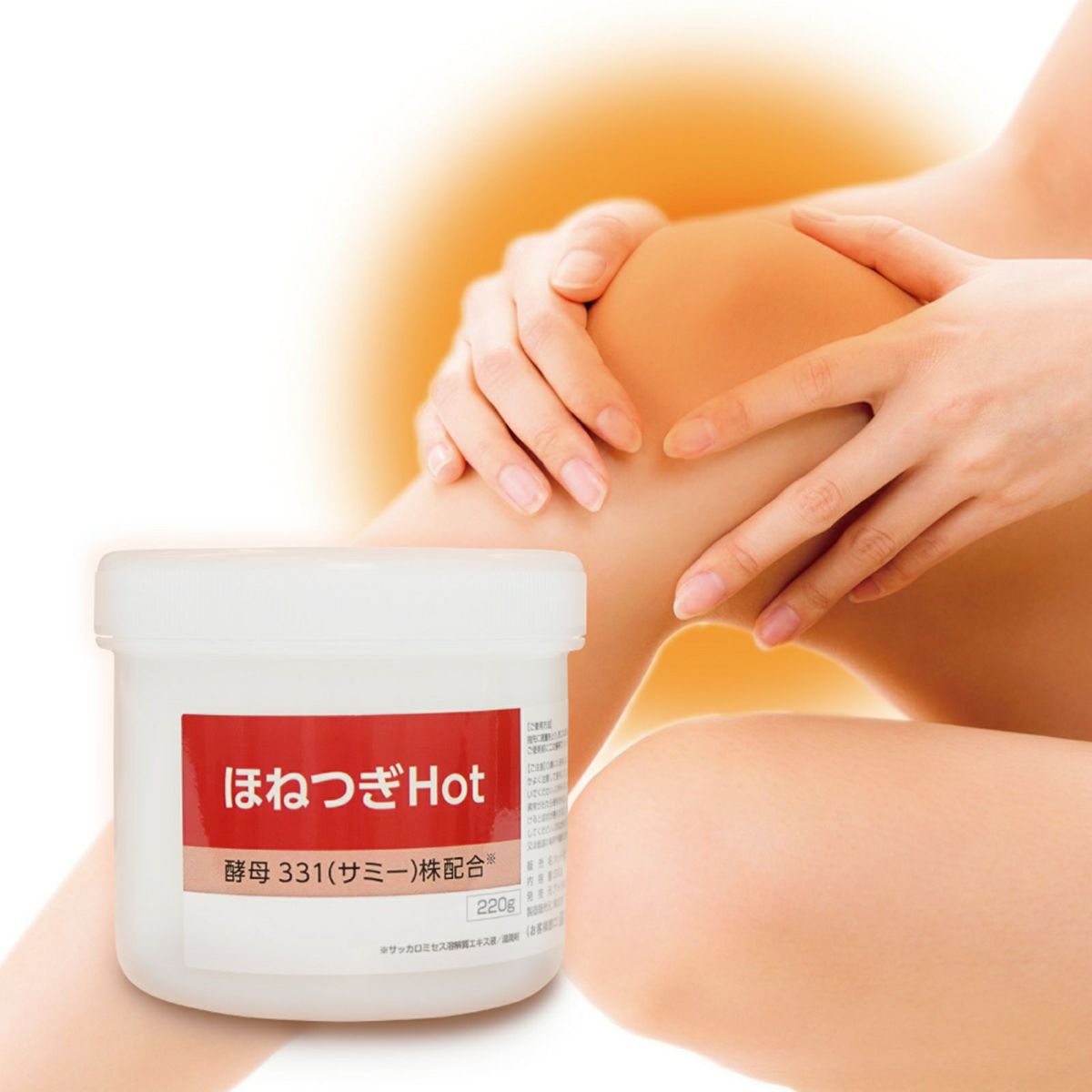 ほねつぎHot 温感マッサージクリーム 220g