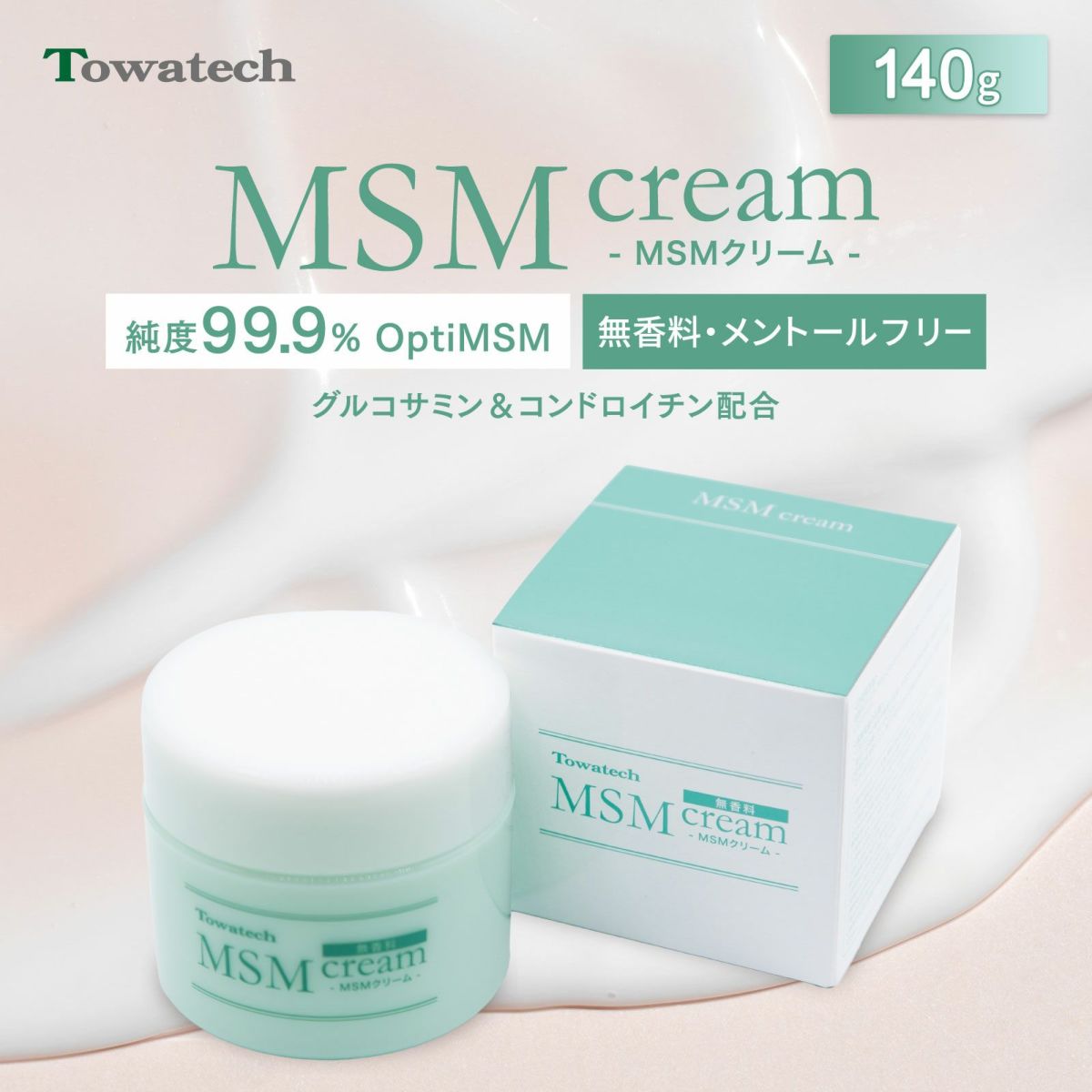 ご要望にお応えして登場！『MSMクリーム無香料タイプ』 販売開始の