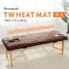 【有孔】TWヒートマット