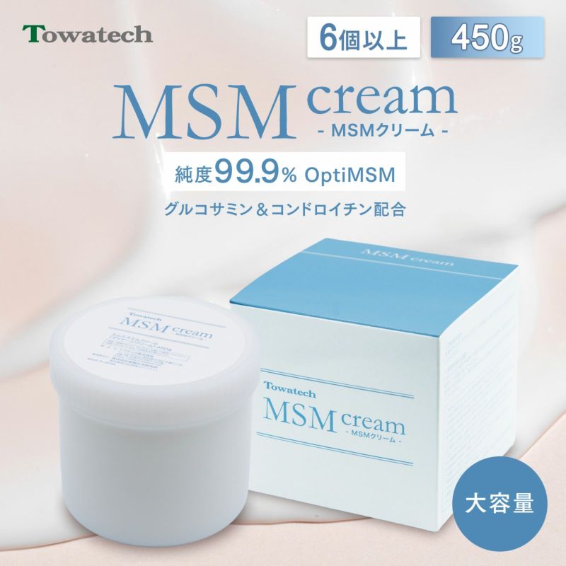 MSMクリーム 大容量 450g 日本製【6個～】 | トワテック
