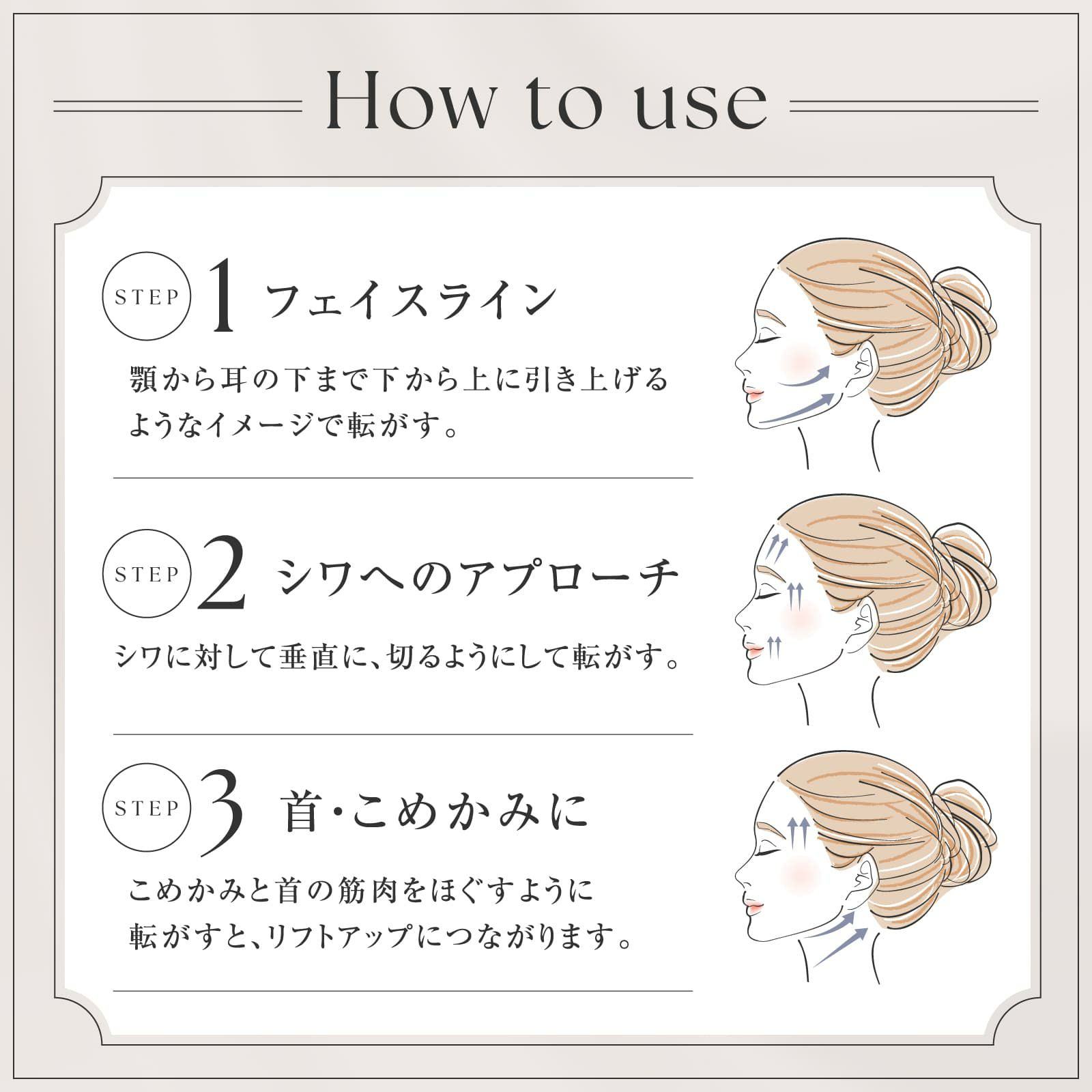 【店舗販売・50個セット】Lumina Lift Roller（ルミナリフトローラー）