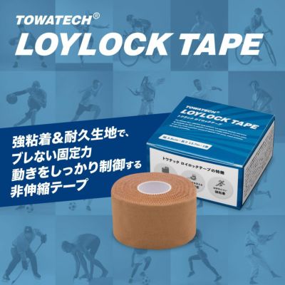 トワテック アンダーラップ 70mm×27m 4巻【20箱セット】 | トワテック