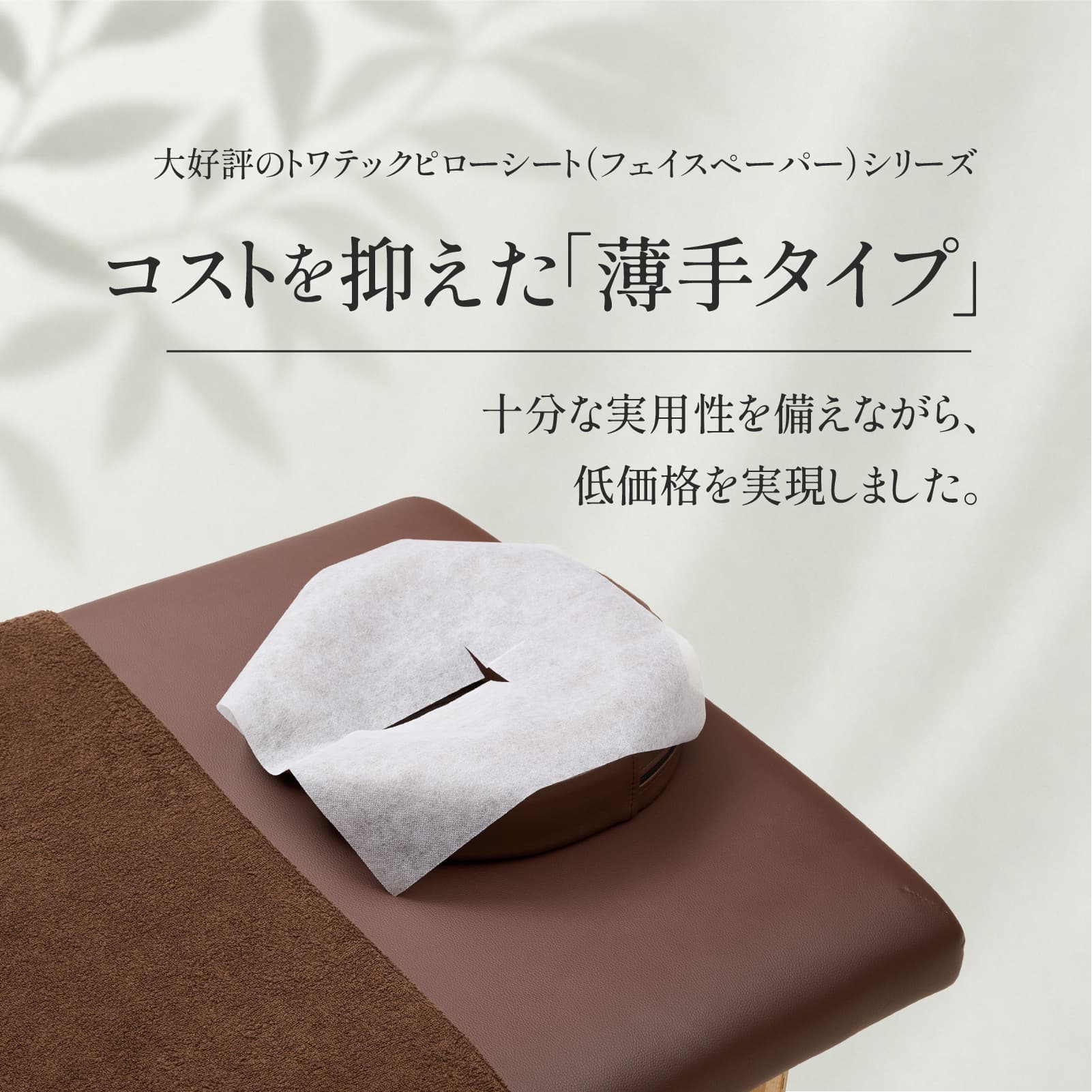 【十字カット】 TWフェイスペーパー 薄手タイプ 500枚（ホワイト）