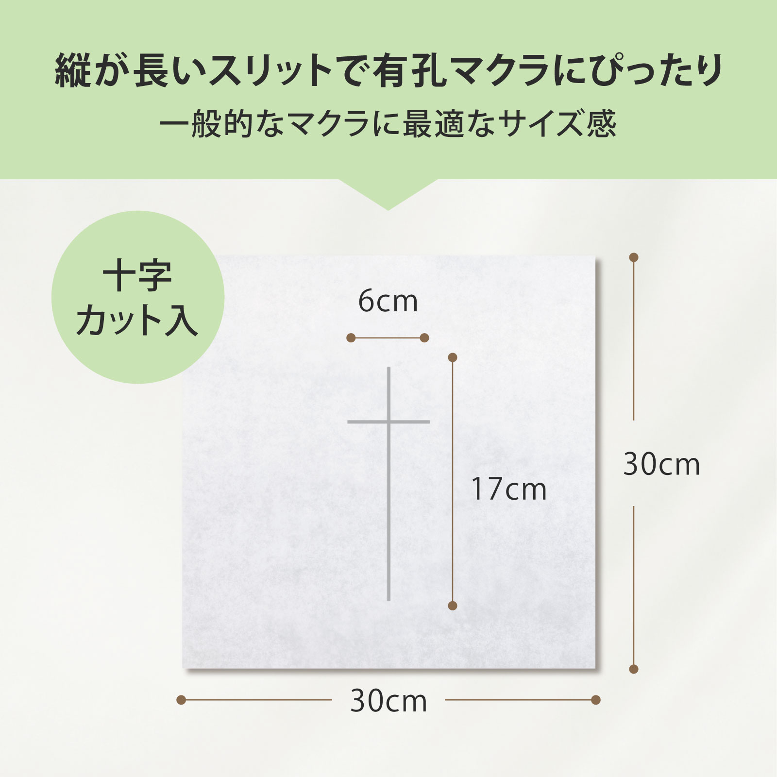 【十字カット】 TWフェイスペーパー 薄手タイプ 500枚（ホワイト）